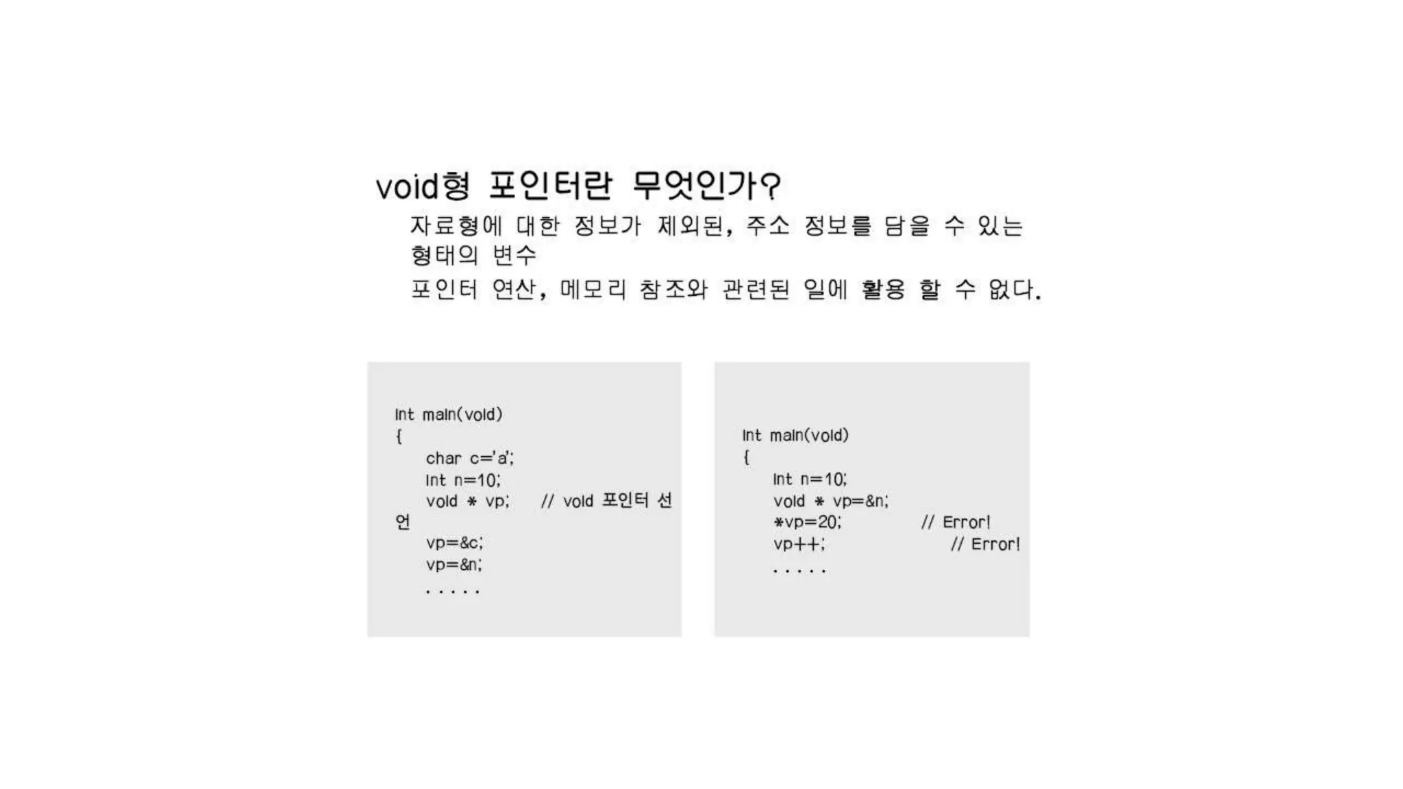 2015_summer_study_C언어