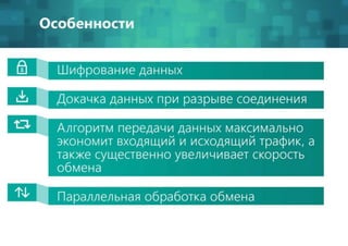 Презентация ДЛО