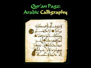 Qur’an Page:
Arabic Calligraphy
 