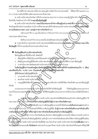 แนวข้อสอบ ครูผู้ช่วย1