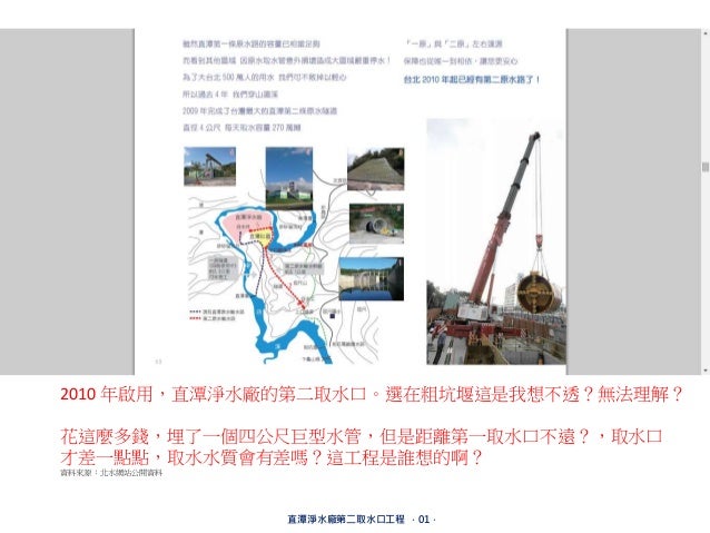 台北市 水，從哪裡來？ v1.0