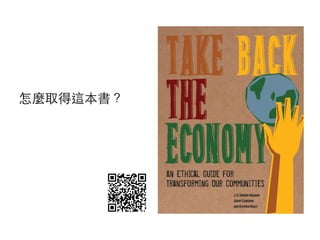 怎麼取得這本書？
 