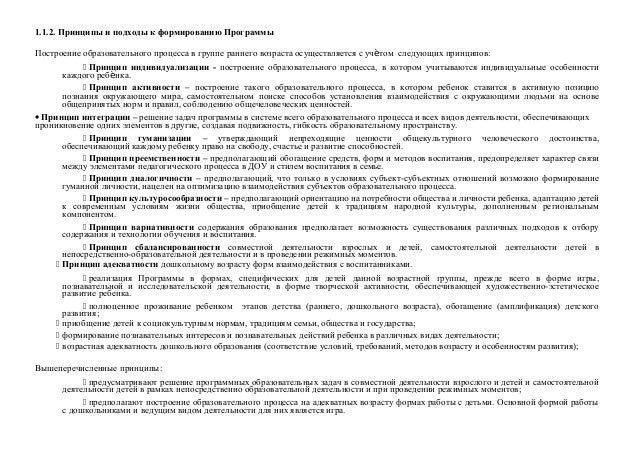 Программа По Радуге В Группе Раннего Возраста Программа По Радуге В Группе Раннего Возраста