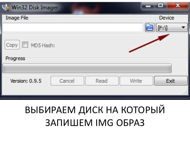 Программа для записи линукс на флешку. Программа для записи линукс на флешку