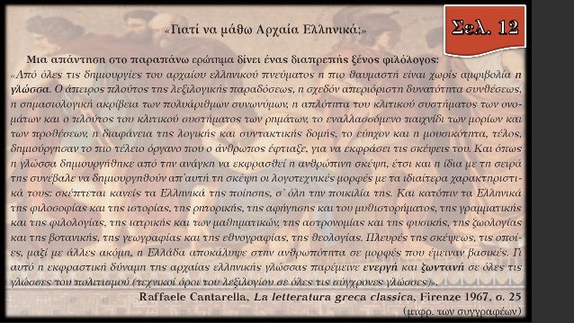 ÎÎ± Î±Î½Ï„Î¹ÏƒÏ„Î¿Î¹Ï‡Î¯ÏƒÎµÏ„Îµ Ï„Î¹Ï‚ Î±ÏÏ‡Î±Î¹Î¿Ï€ÏÎµÏ€ÎµÎ¯Ï‚ â€“ Î»ÏŒÎ³Î¹ÎµÏ‚ Ï†ÏÎ¬ÏƒÎµÎ¹Ï‚ Ï„Î·Ï‚ ÏƒÏ„Î®Î»Î·Ï‚ Î‘ Î¼Îµ Ï„Î· ÏƒÎ·Î¼Î±ÏƒÎ¯Î± Ï€Î¿Ï… Ï„Î¹Ï‚
Ï‡ÏÎ·ÏƒÎ¹Î¼Î¿Ï€Î¿Î¹Î¿ÏÎ¼Îµ ÏƒÎ®Î¼ÎµÏÎ± ÏƒÏ„Î¿Î½ Ï€ÏÎ¿Ï†Î¿ÏÎ¹...