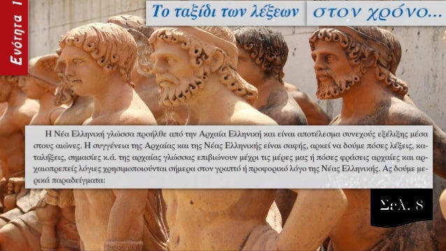 ÎιλοÏÏε ο
ÎμηÏÎ¿Ï Î½Îα
ελληνικά;
ΣÏο ÏÏοοίμιο ÏηÏ
« », ÏοÏ
ακολοÏ
θεί ÏÏην εÏÏμενη
διαÏάνεια, να βÏÎµÎ¹Ï ÎºÎ±Î¹
να κÏ
κλÏÏÎµÎ¹Ï Î»Îξει...