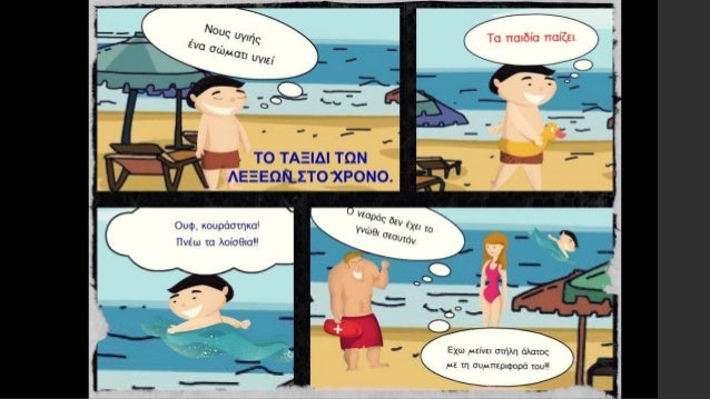 á¿ÎνδÏα μοι á¼Î½Î½ÎµÏε, ÎοῦÏα, ÏολÏÏÏοÏον, á½Ï μάλα Ïολλὰ
ÏλάγÏθη, á¼Ïεὶ ΤÏÎ¿Î¯Î·Ï á¼±ÎµÏὸν ÏÏολίεθÏον á¼ÏεÏÏε·
Ïολλῶν δ᾽ á¼Î½Î¸ÏÏÏÏν ἴδεν ...