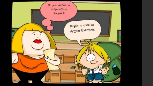 2ο και 3ο
εÏιÏείÏημα