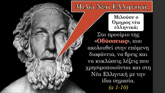 ΠεÏιγÏαÏή ÏÏο ÏοÏήÏι ÏοÏ
ÎÎÏÏοÏα αÏÏ ÏÎ¹Ï Î Î¹Î¸Î·ÎºÎ¿ÏÏεÏ
«Îίμαι Ïο γλÏ
κÏÏιοÏο ÏοÏήÏι ÏοÏ
ÎÎÏÏοÏα. ÎÏÎ¿Î¹Î¿Ï Î»Î¿Î¹ÏÏν Ïιει αÏÏ
αÏ
ÏÏ ...