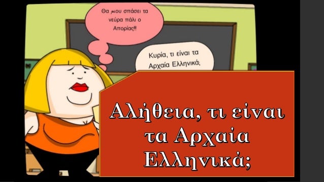 4ο και 5ο
εÏιÏείÏημα