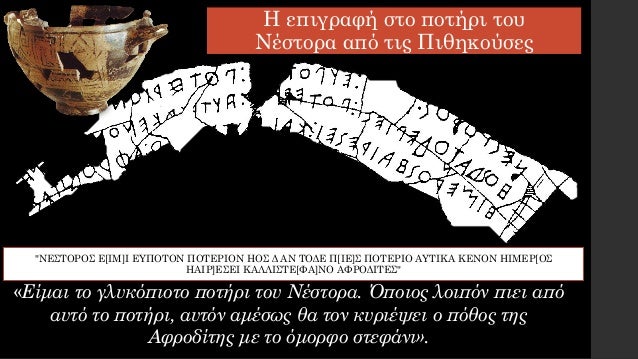 Το Ïαξίδι ÏÏν λÎξεÏν ÏÏο ÏÏÏνο, εν. 1 ÎÏÏαίÏν ÎÎ ÎÏ
μναÏίοÏ