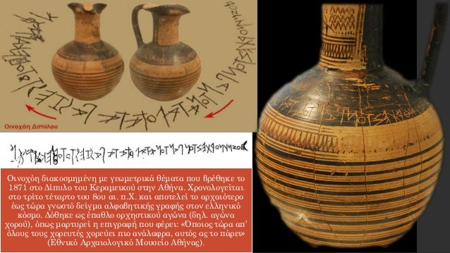 Το Ïαξίδι ÏÏν λÎξεÏν ÏÏο ÏÏÏνο, εν. 1 ÎÏÏαίÏν ÎÎ ÎÏ
μναÏίοÏ
