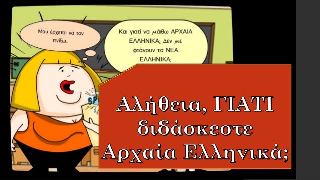 8ο εÏιÏείÏημα
(καθÏλοÏ
ÏοβαÏÏ)