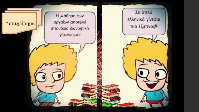 ΠζÏÏÏÏÎ¿Ï ÏÏν Î ÏοÏÏ
λαίÏν ÏοÏ
ΠανεÏιÏÏημίοÏ
ÎθηνÏν. ÎÏγο ÏοÏ
αÏ
ÏÏÏιακοÏ
ζÏγÏάÏοÏ
Karl Rahl ÏοÏ
αÏεικονίζει Ïην αναγÎννηÏη Ï...