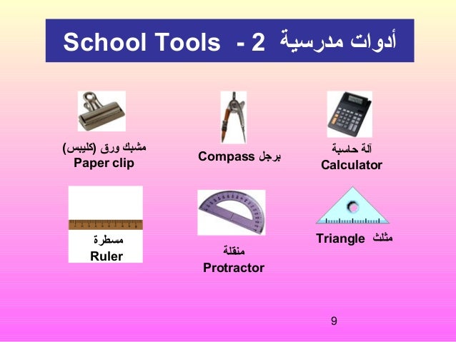 المثلث بالانجليزي اسم اسماء عربية