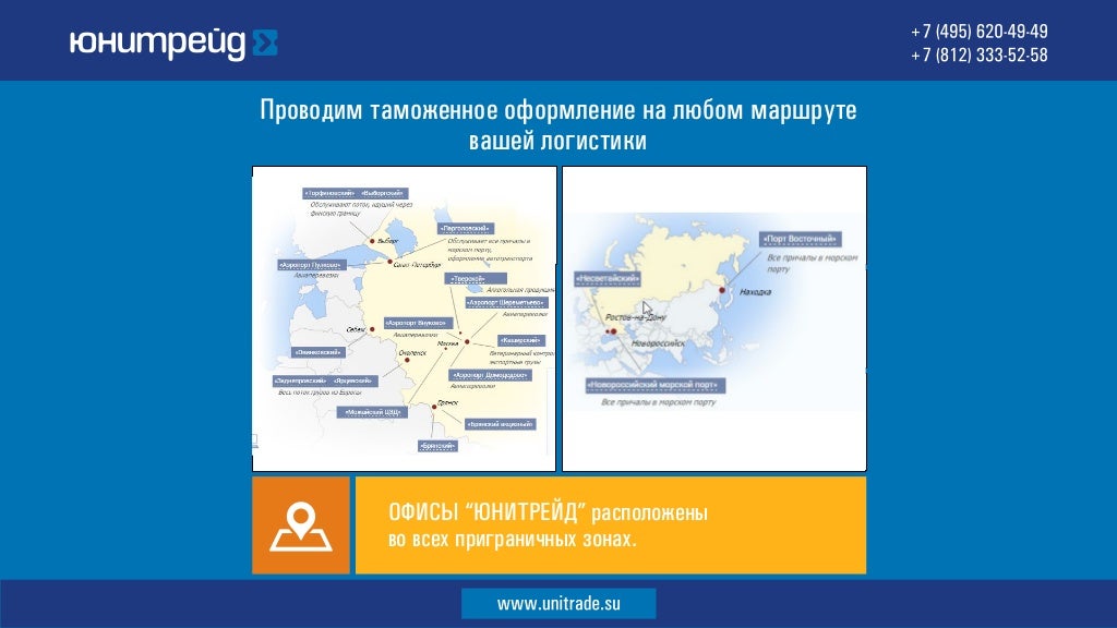 юнитрейд таможенное оформление. юнитрейд ао таможенное оформление. Unitrade отслеживание посылок. юнитрейд таможенное оформление. юнитрейд алиэкспресс.