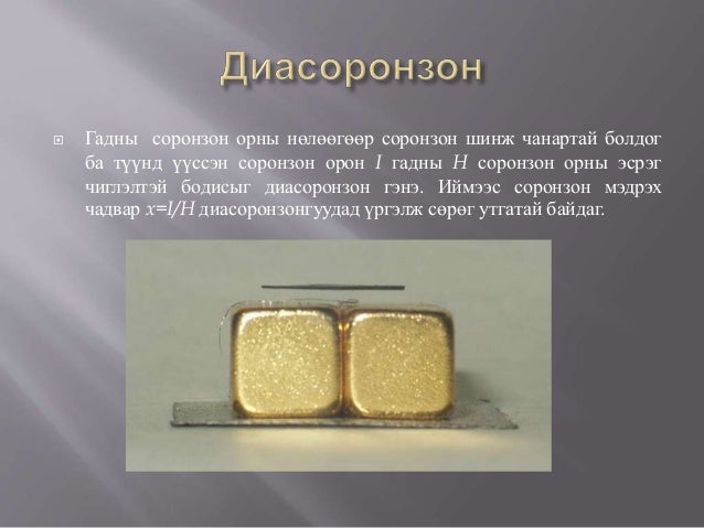 бодисын соронзон-шинж-чанар-1