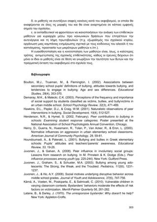 Πρακτικά 1ου Πανελληνίου Συνεδρίου Κοινωνιολογίας της Εκπαίδευσης