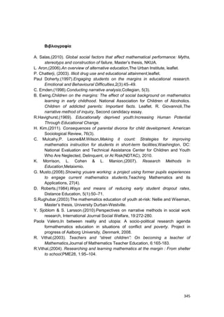 Πρακτικά 1ου Πανελληνίου Συνεδρίου Κοινωνιολογίας της Εκπαίδευσης