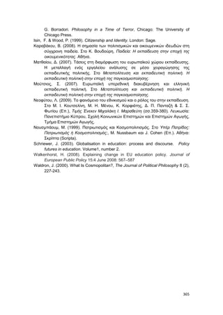 Πρακτικά 1ου Πανελληνίου Συνεδρίου Κοινωνιολογίας της Εκπαίδευσης