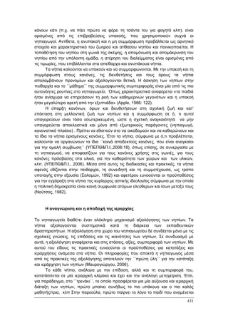 Πρακτικά 1ου Πανελληνίου Συνεδρίου Κοινωνιολογίας της Εκπαίδευσης