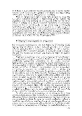 Πρακτικά 1ου Πανελληνίου Συνεδρίου Κοινωνιολογίας της Εκπαίδευσης