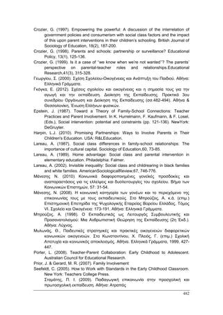 Πρακτικά 1ου Πανελληνίου Συνεδρίου Κοινωνιολογίας της Εκπαίδευσης