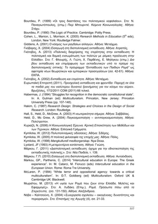 Πρακτικά 1ου Πανελληνίου Συνεδρίου Κοινωνιολογίας της Εκπαίδευσης