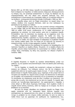Πρακτικά 1ου Πανελληνίου Συνεδρίου Κοινωνιολογίας της Εκπαίδευσης