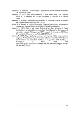 Πρακτικά 1ου Πανελληνίου Συνεδρίου Κοινωνιολογίας της Εκπαίδευσης