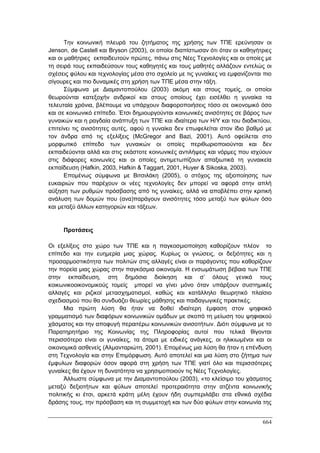 Πρακτικά 1ου Πανελληνίου Συνεδρίου Κοινωνιολογίας της Εκπαίδευσης