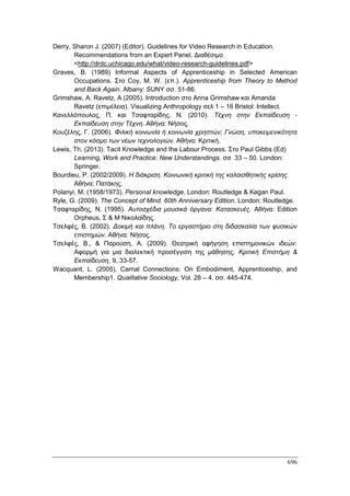 Πρακτικά 1ου Πανελληνίου Συνεδρίου Κοινωνιολογίας της Εκπαίδευσης