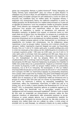 Πρακτικά 1ου Πανελληνίου Συνεδρίου Κοινωνιολογίας της Εκπαίδευσης