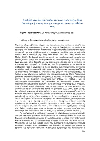 Πρακτικά 1ου Πανελληνίου Συνεδρίου Κοινωνιολογίας της Εκπαίδευσης