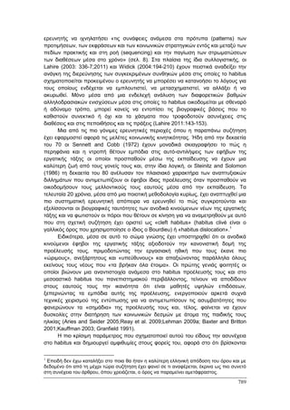 Πρακτικά 1ου Πανελληνίου Συνεδρίου Κοινωνιολογίας της Εκπαίδευσης