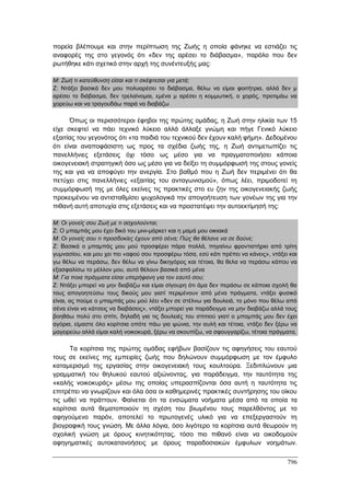 Πρακτικά 1ου Πανελληνίου Συνεδρίου Κοινωνιολογίας της Εκπαίδευσης