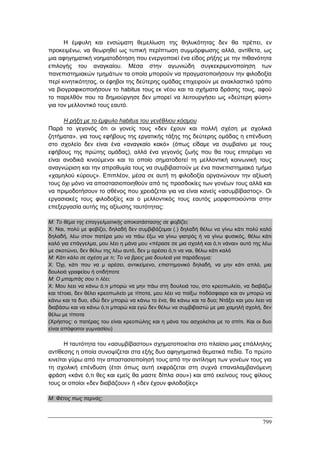 Πρακτικά 1ου Πανελληνίου Συνεδρίου Κοινωνιολογίας της Εκπαίδευσης