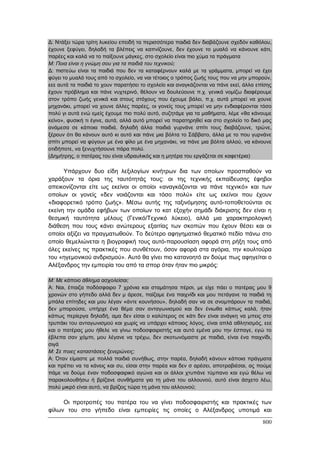 Πρακτικά 1ου Πανελληνίου Συνεδρίου Κοινωνιολογίας της Εκπαίδευσης