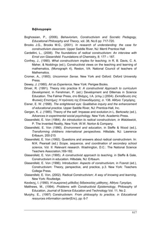 Πρακτικά 1ου Πανελληνίου Συνεδρίου Κοινωνιολογίας της Εκπαίδευσης