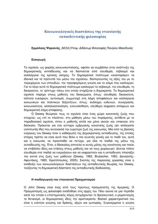 Πρακτικά 1ου Πανελληνίου Συνεδρίου Κοινωνιολογίας της Εκπαίδευσης