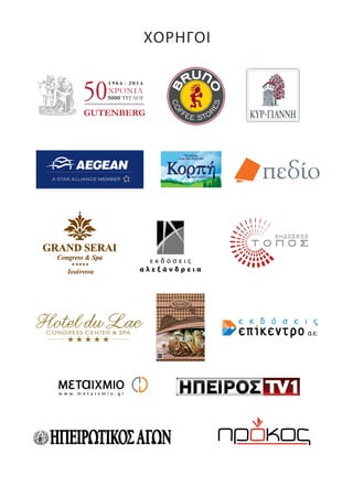 Πρακτικά 1ου Πανελληνίου Συνεδρίου Κοινωνιολογίας της Εκπαίδευσης