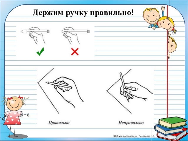 Расположенный как пишется