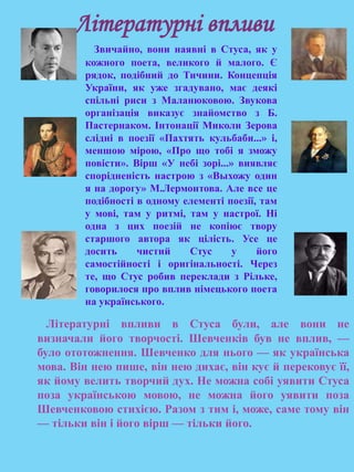 Вірш про миколая у небі небі темному