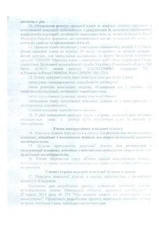 договір СБУ - ОДА