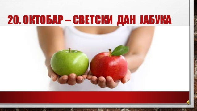 20. 0ктобар - Међународни дан јабука