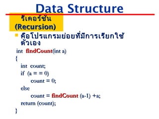 บทที่1 ความรู้พื้นฐาน | PPT