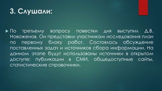 3. ݧѧݧ:
?  ֧֧ާ ӧ ӧ֧ܧ էߧ ӧڧ ..
ӧا֧ߧ.  ֧էѧӧڧ ѧߧڧܧѧ ڧݧ֧էӧѧߧڧ ݧѧ
 ֧ӧާ ҧݧܧ ѧҧ. ݧ ҧاէ֧ߧڧ
ѧӧݧ֧ߧߧ ٧ѧէѧ  ڧߧڧܧ ҧ ڧߧާѧڧ. 
էѧߧߧ ѧ ҧէ ڧݧ٧ӧѧߧ ڧߧڧܧ  ܧ
է: ҧݧڧܧѧڧ  , ҧ֧էߧ ѧۧ,
ѧڧڧ֧ܧڧ ѧӧߧڧܧ.
 