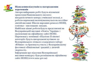 Український сувенір 1