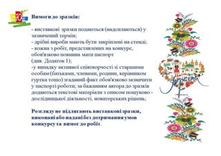 Український сувенір 1