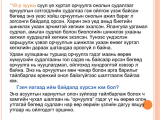 "Солонгос хэлний орчуулгын онол" Хичээл-1 | PPT